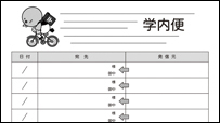 学内便封筒宛名用紙_02